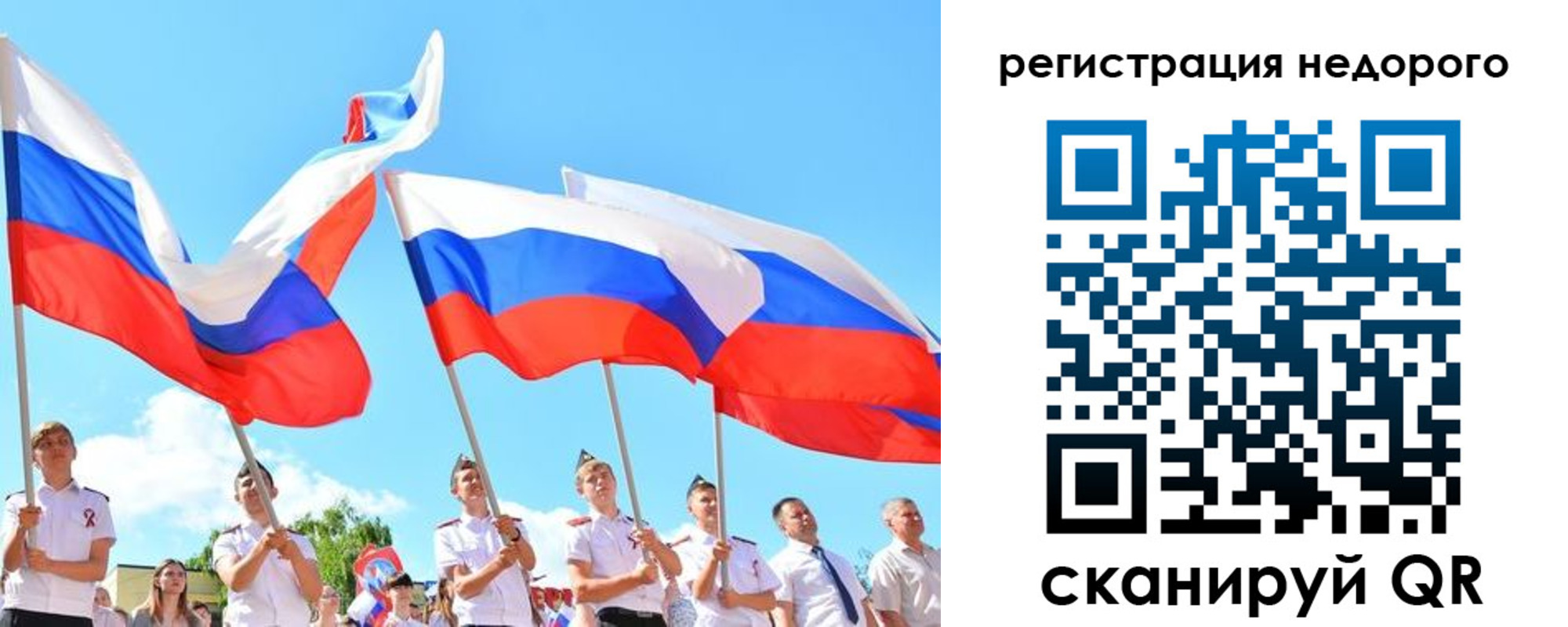 прописка 2025 в Мариинске