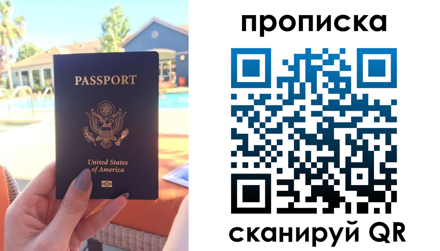 прописка гарантия в Мариинске