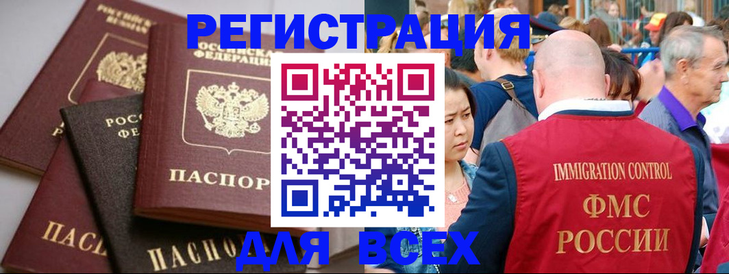временная регистрация купить в Мариинске