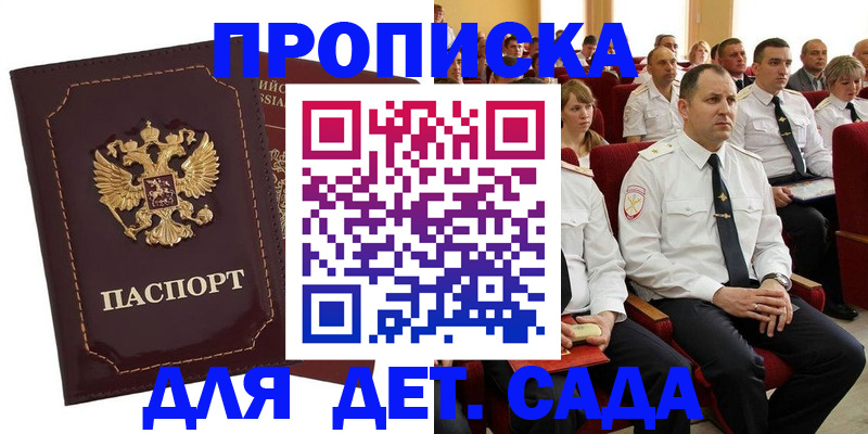 найти адрес прописки в Мариинске