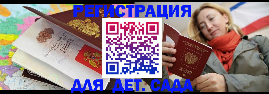 прописка иностранных граждан в Мариинске